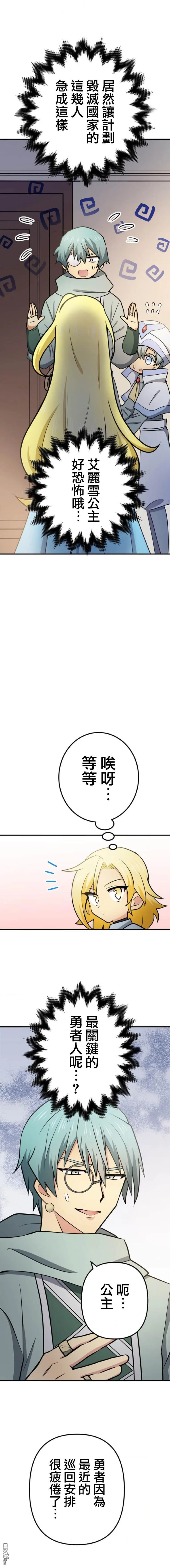 第9话 第11页