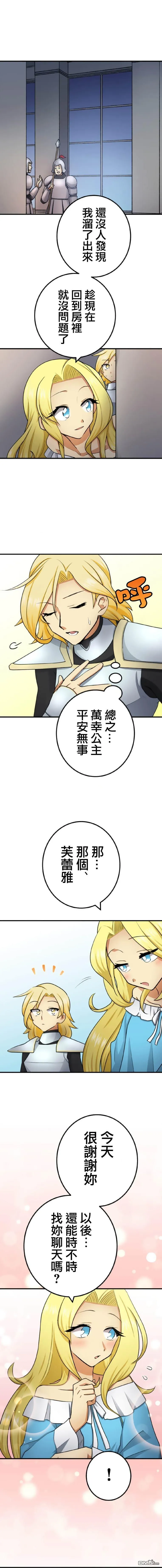 第10话 第1页