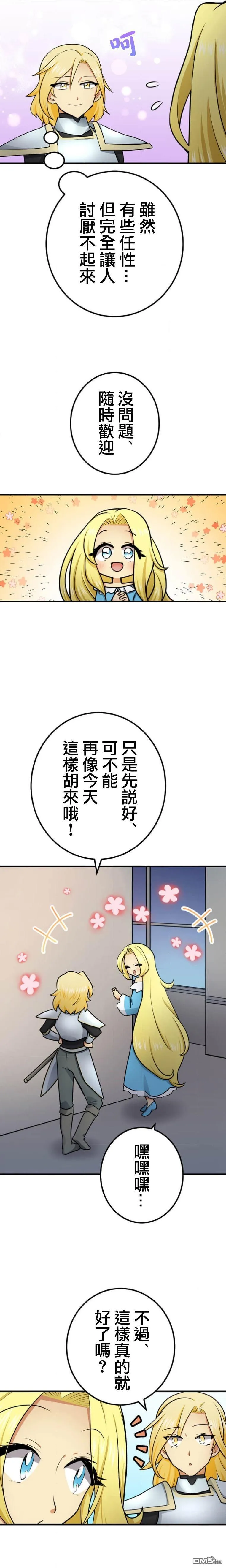 第10话 第2页