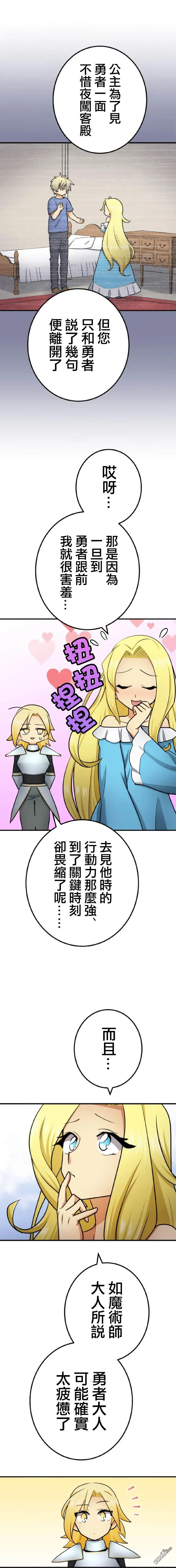 第10话 第3页