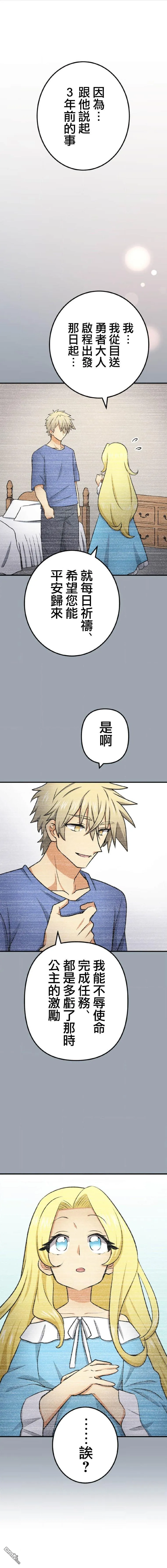 第10话 第4页