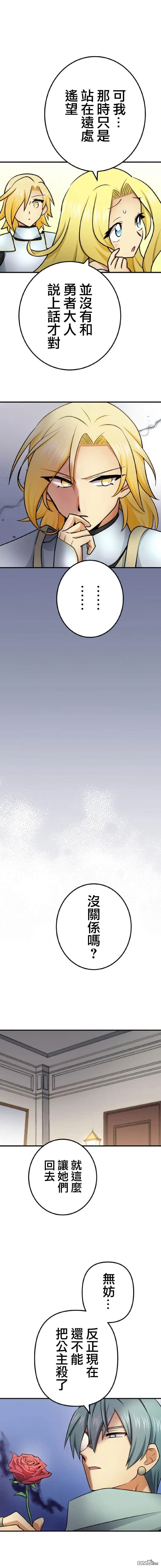第10话 第5页