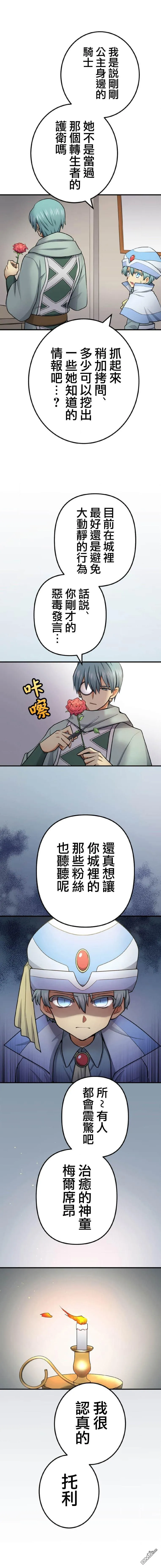 第10话 第6页