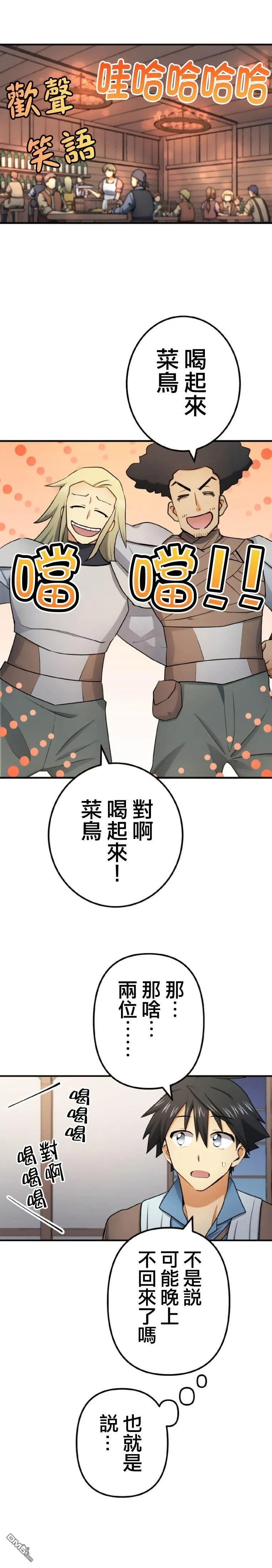 第10话 第8页
