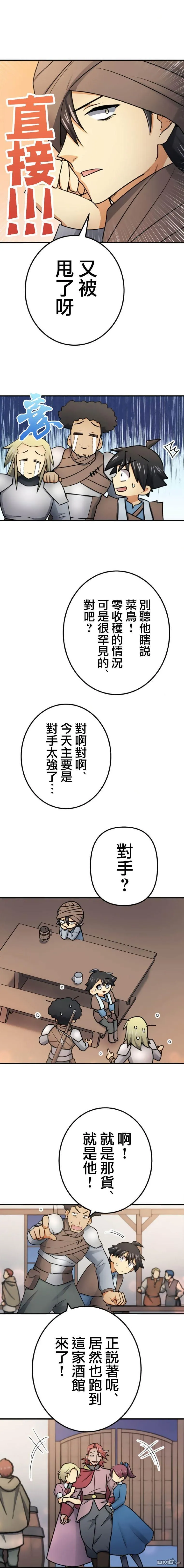 第10话 第9页