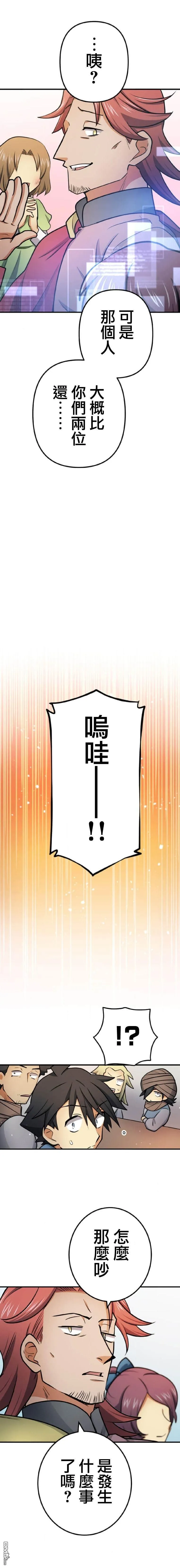 第10话 第11页