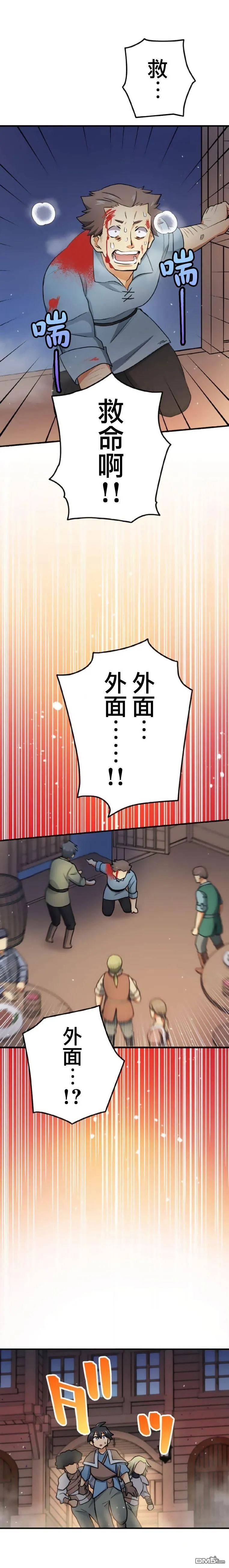 第10话 第12页
