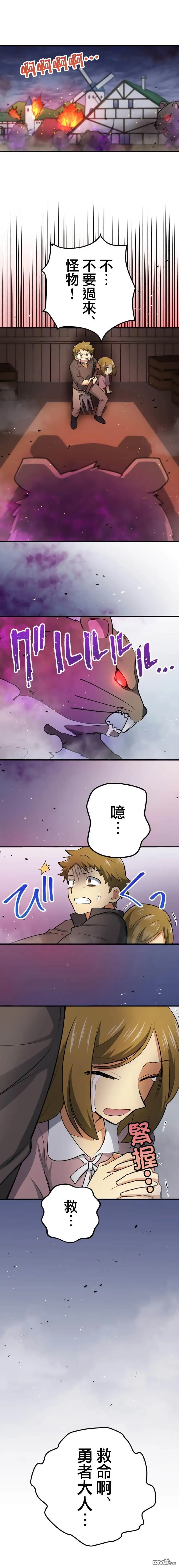 第11话 第1页
