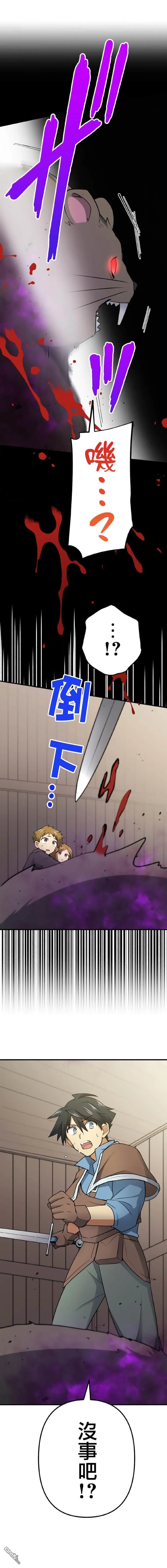 第11话 第2页