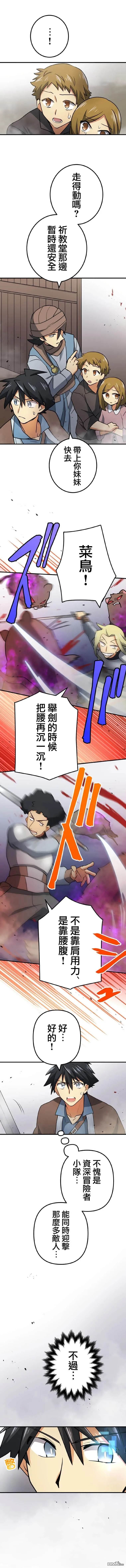 第11话 第3页