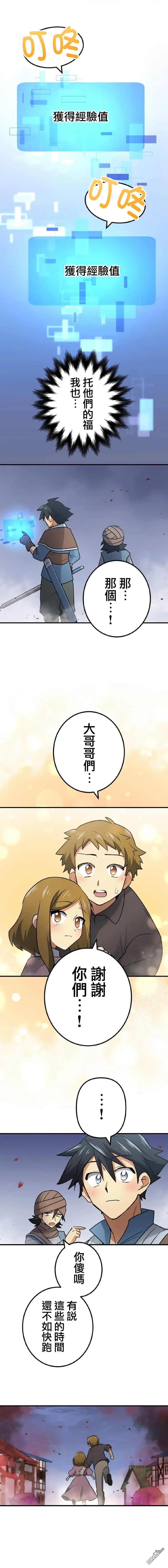 第11话 第4页