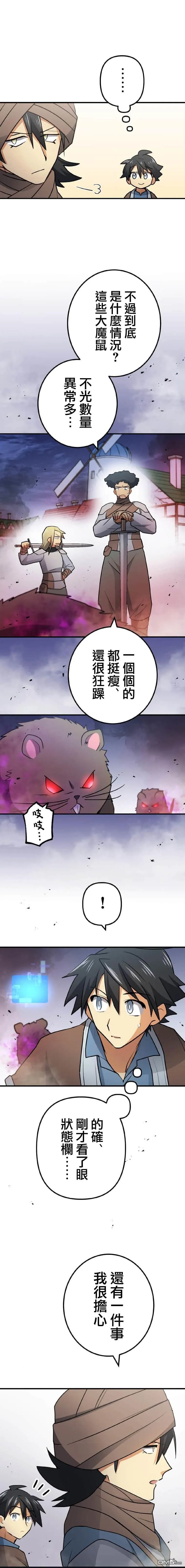 第11话 第5页