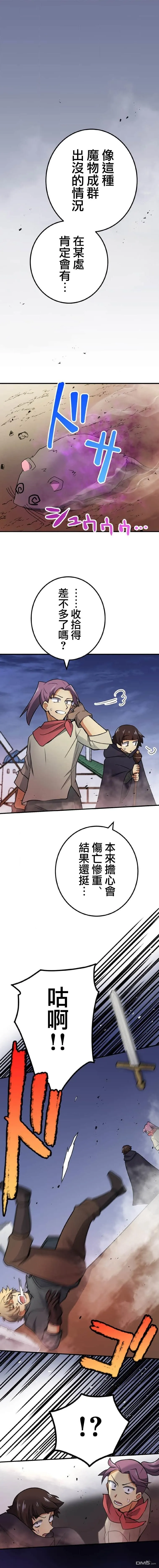 第11话 第6页