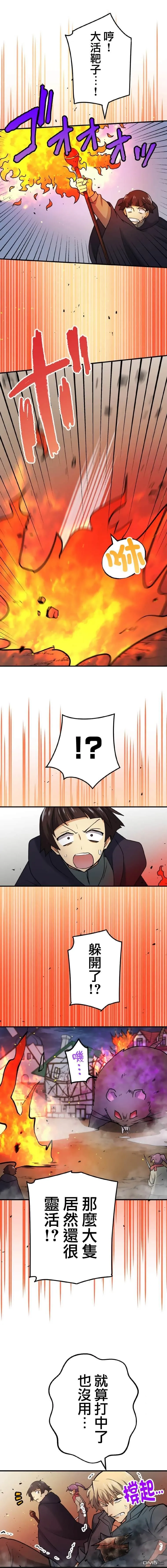 第11话 第8页