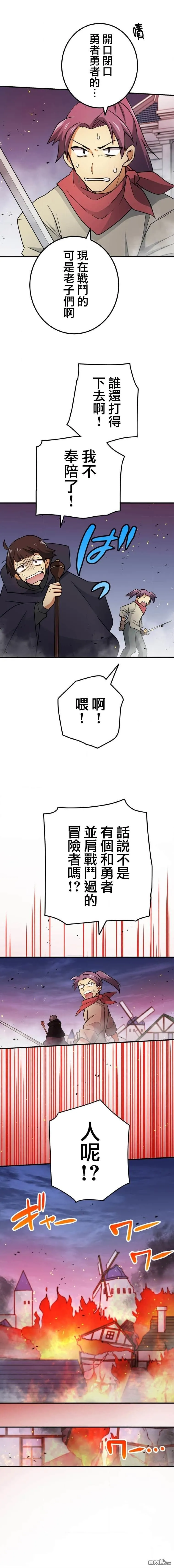 第11话 第10页