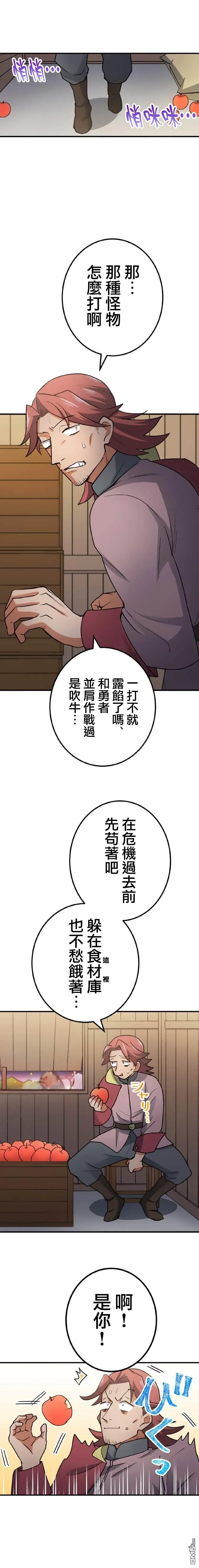 第11话 第11页