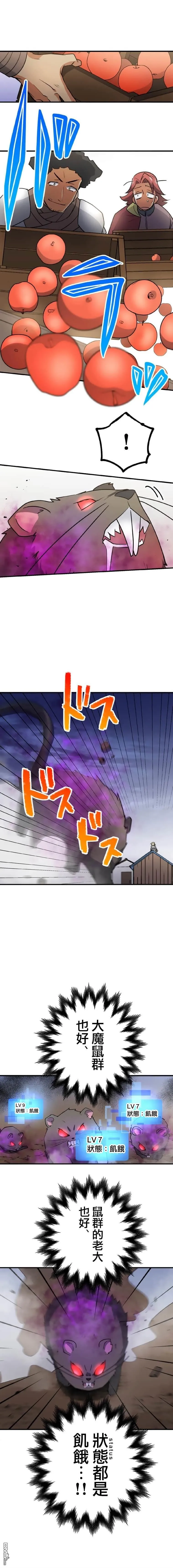 第11话 第13页