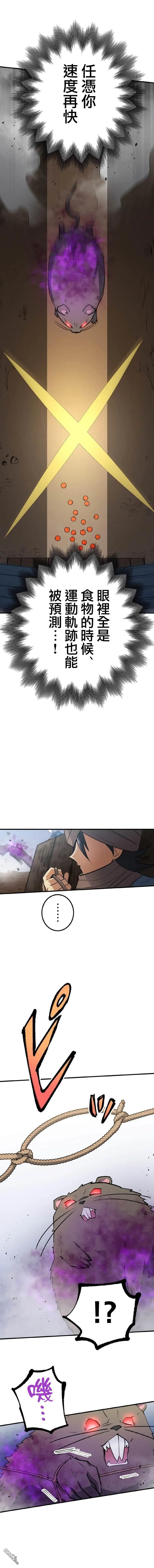 第11话 第14页