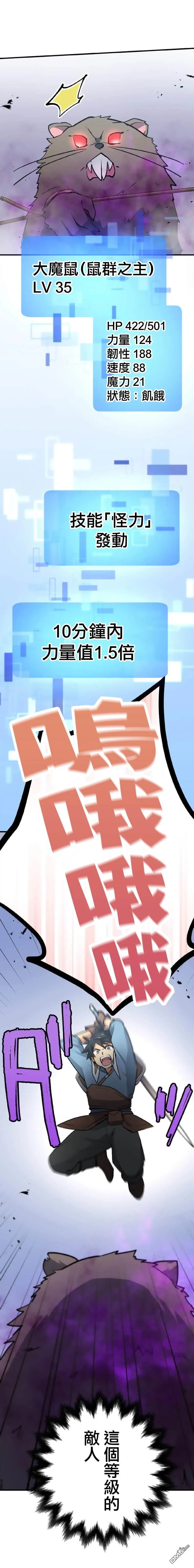 第11话 第16页