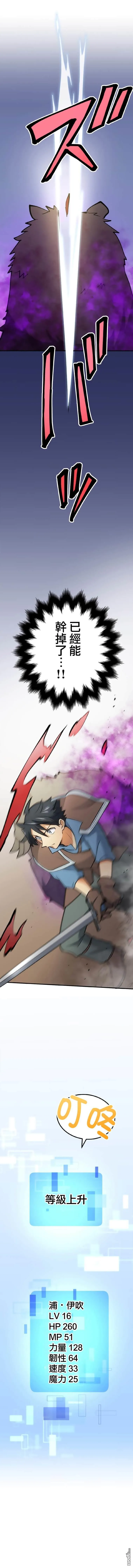 第11话 第17页