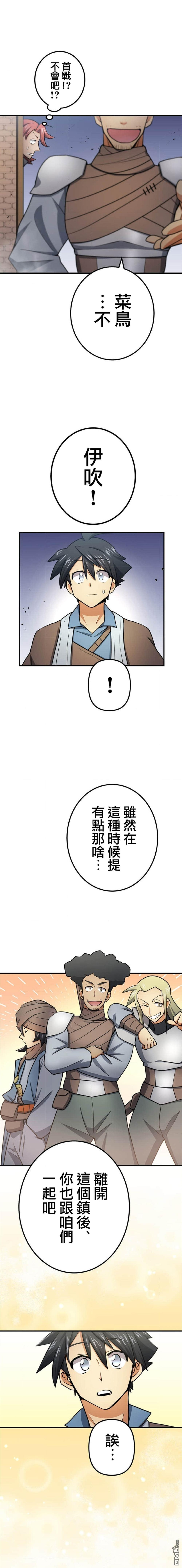 第12话 第2页