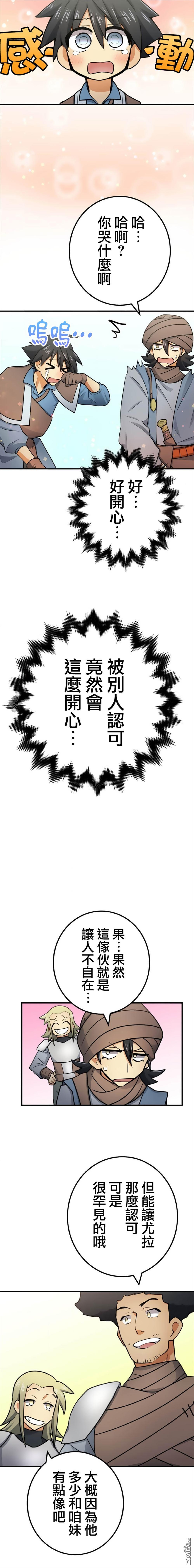 第12话 第4页