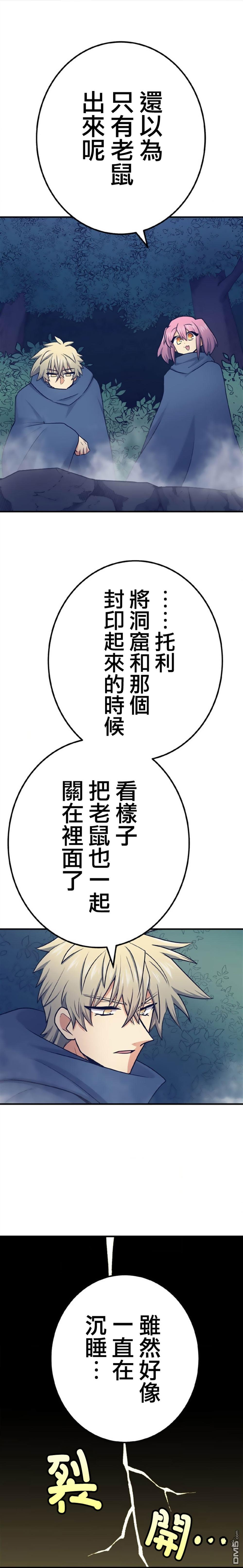 第12话 第8页