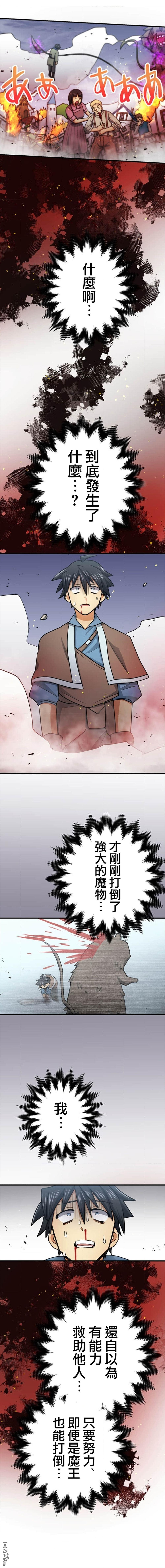 第12话 第11页