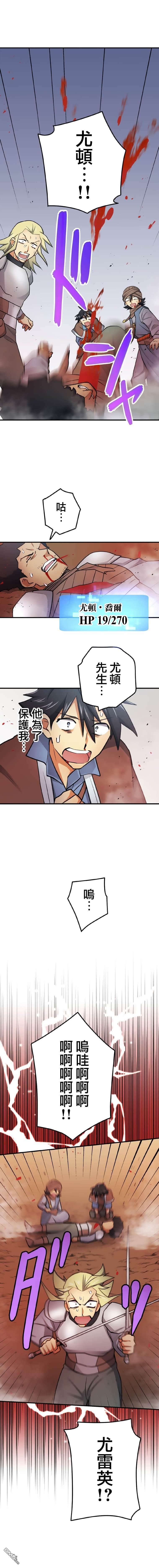 第13话 第1页