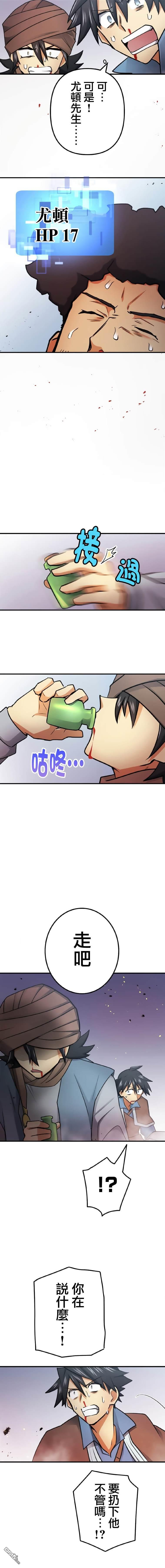 第13话 第4页