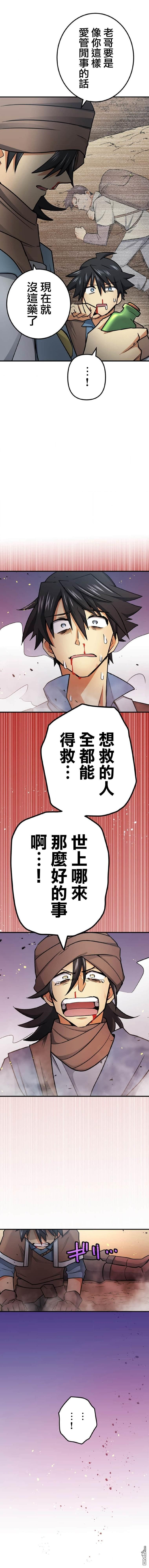 第13话 第6页