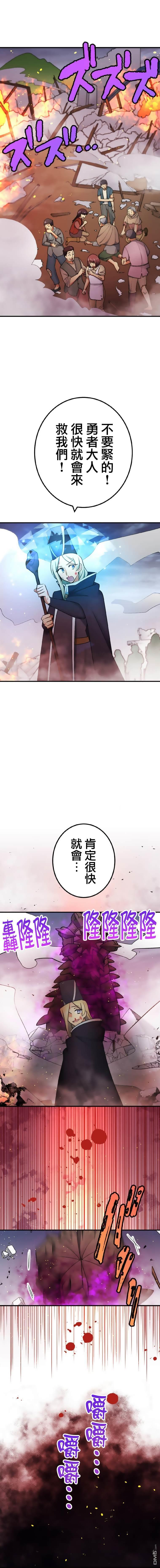 第13话 第7页