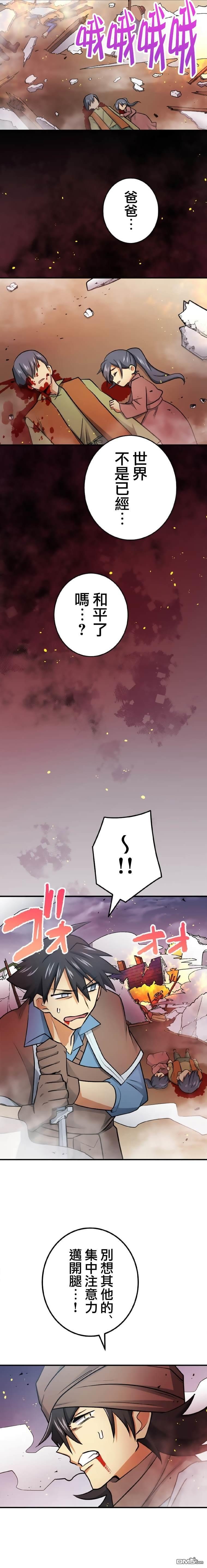 第13话 第8页