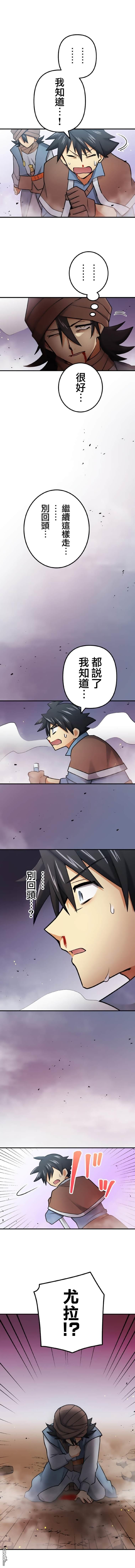 第13话 第9页