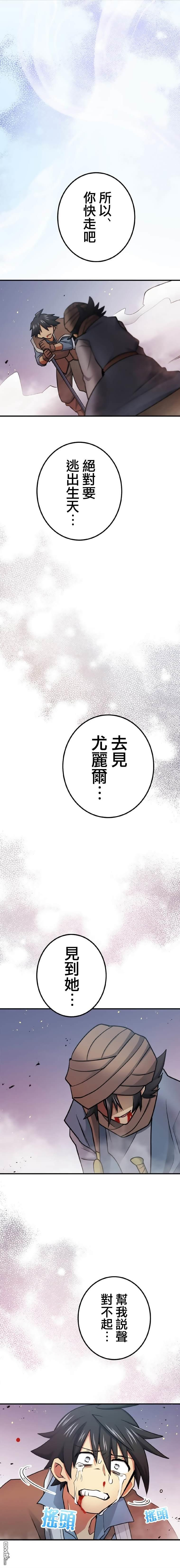 第13话 第12页