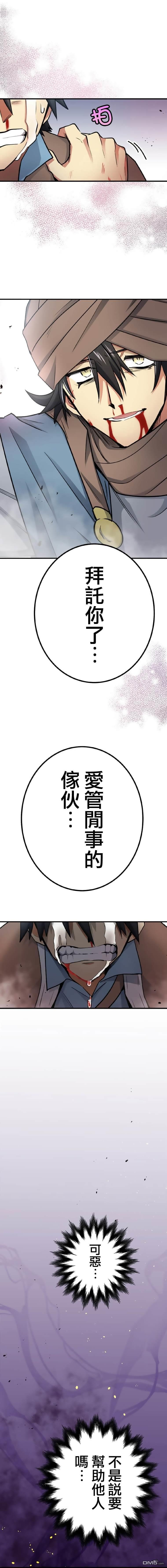 第13话 第13页