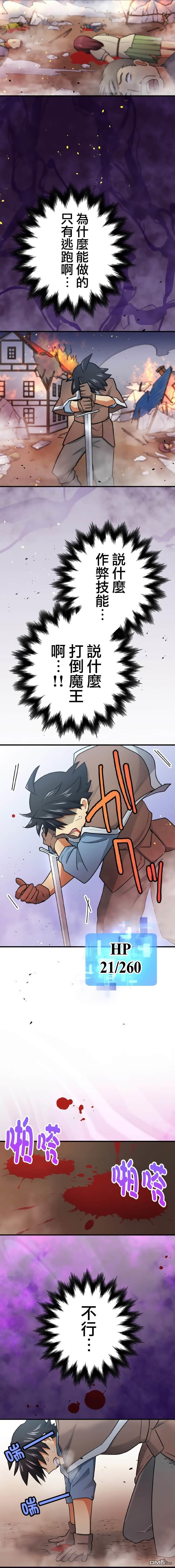 第13话 第14页