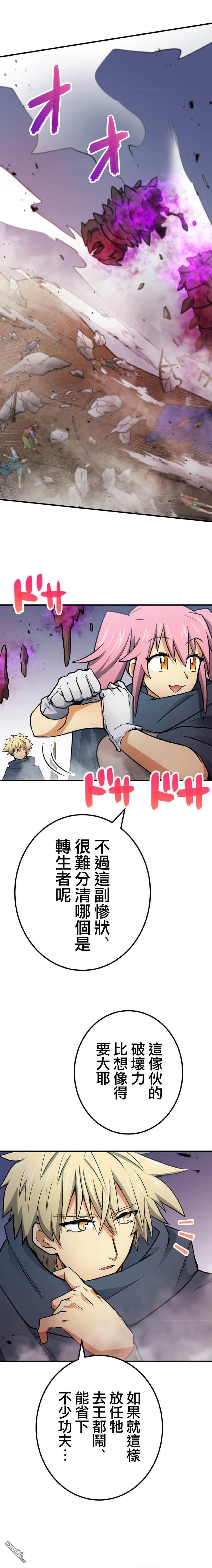 第13话 第20页