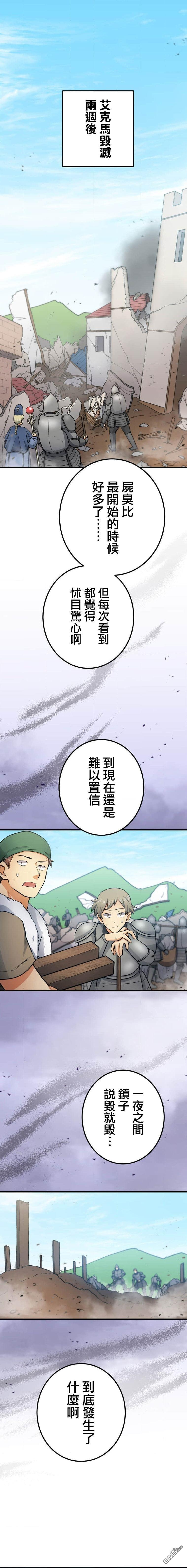 第14话 第1页