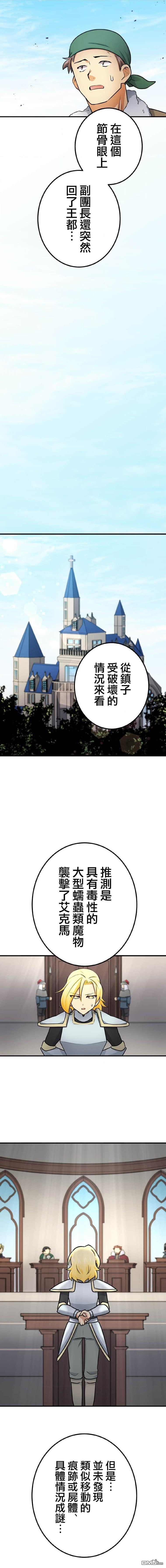 第14话 第2页