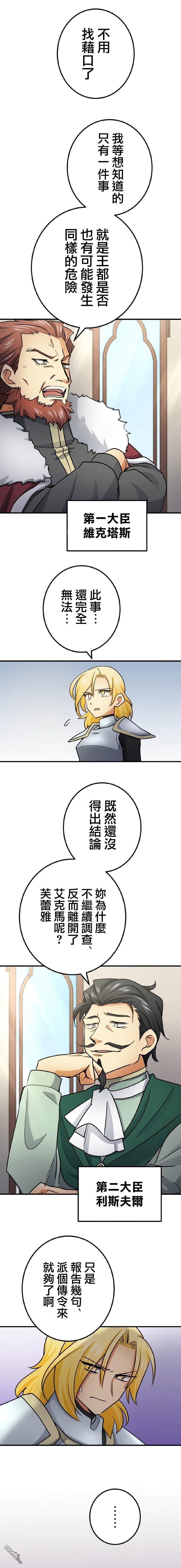 第14话 第3页