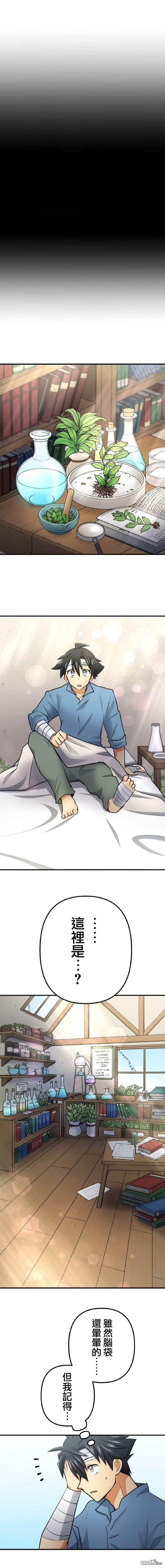 第14话 第12页