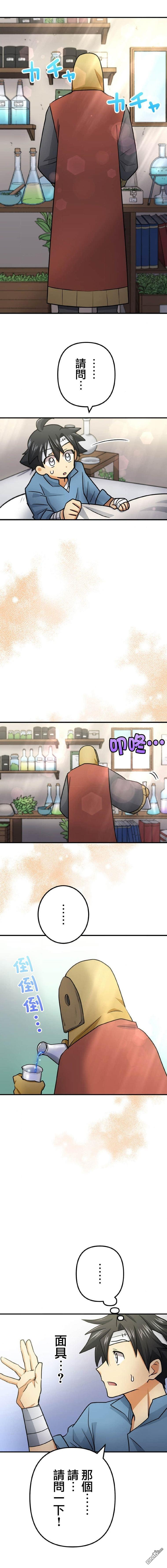 第14话 第13页