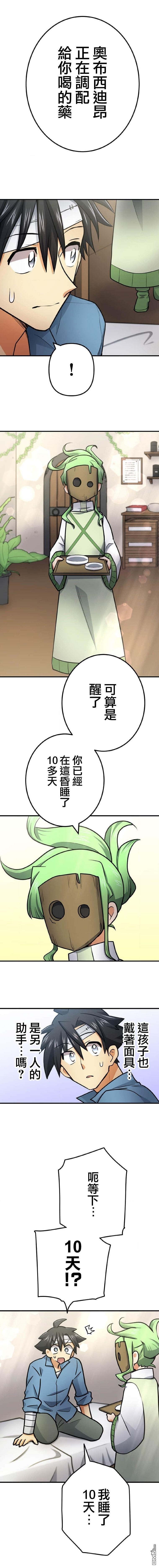 第14话 第14页