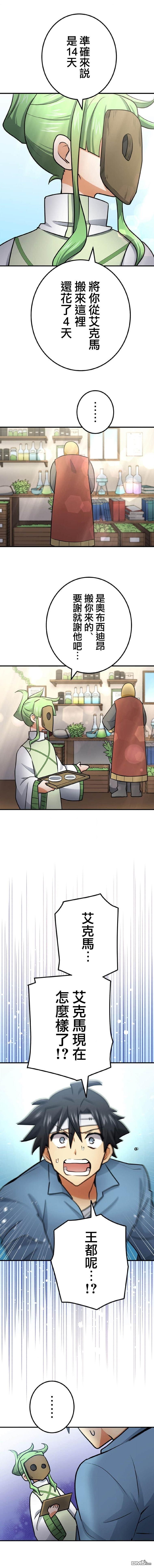第14话 第15页