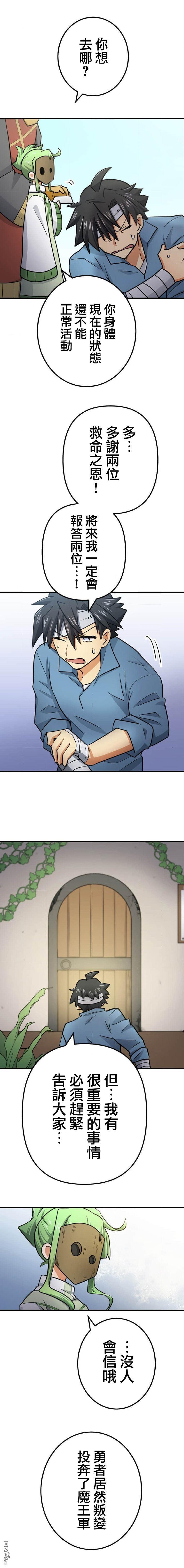 第14话 第19页