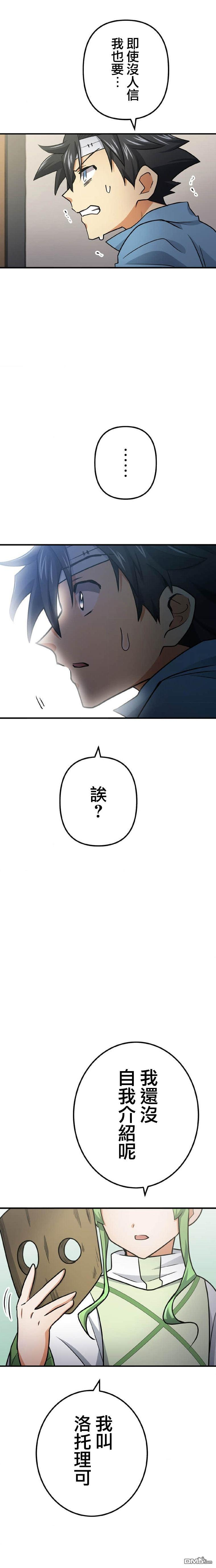 第14话 第20页