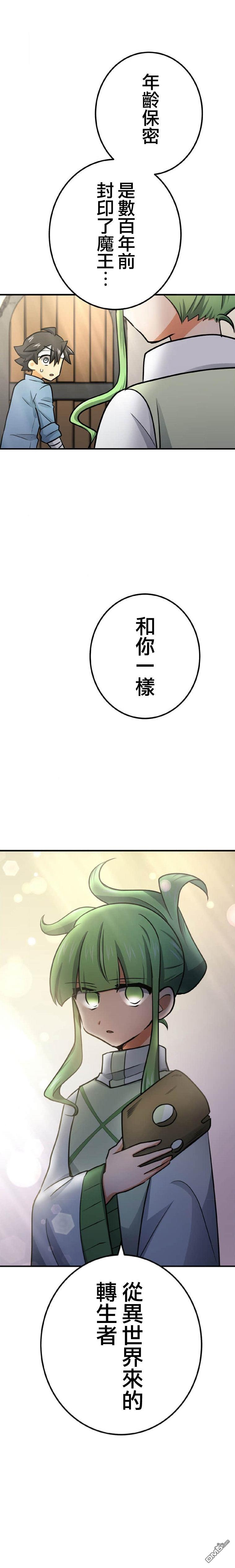 第14话 第21页