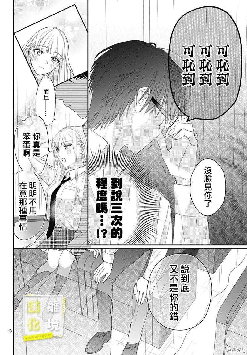 第29话 第12页