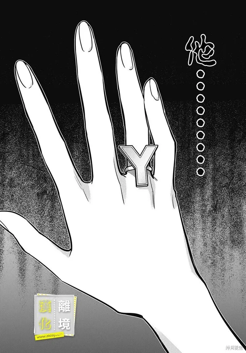 第30话 第4页